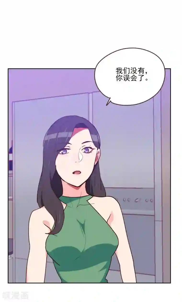 初恋男友是boss第168话 过上日子了