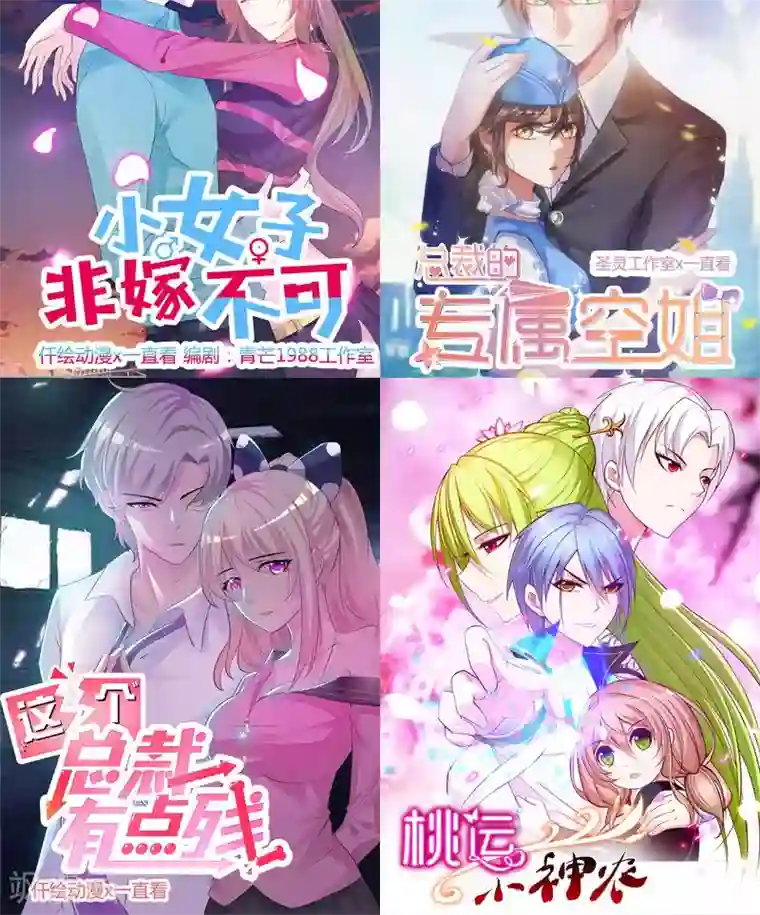 初恋男友是boss第168话 过上日子了