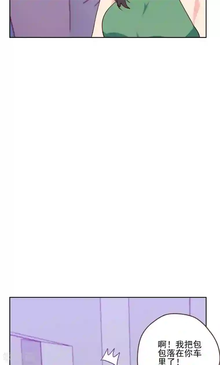 初恋男友是boss第168话 过上日子了