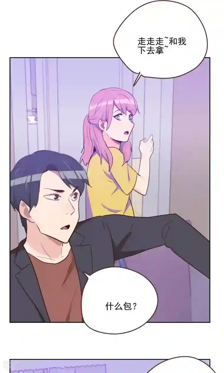 初恋男友是boss第168话 过上日子了