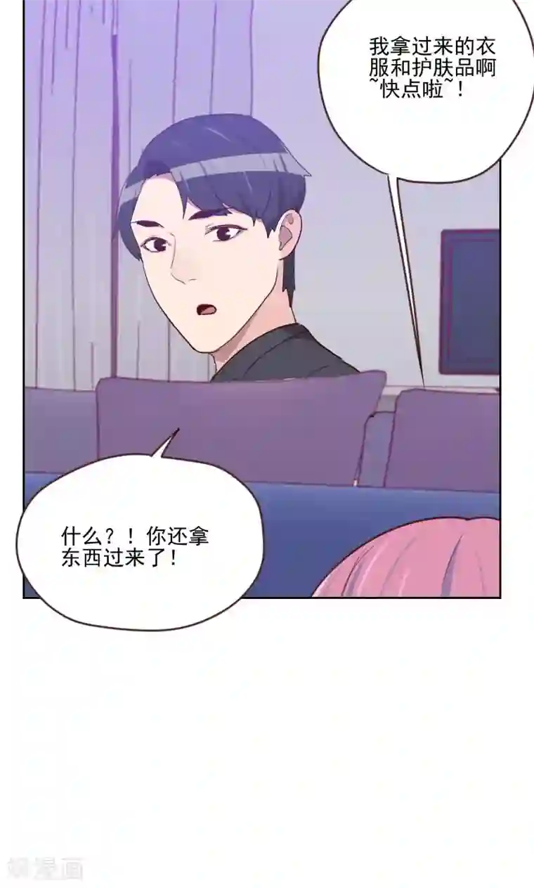 初恋男友是boss第168话 过上日子了