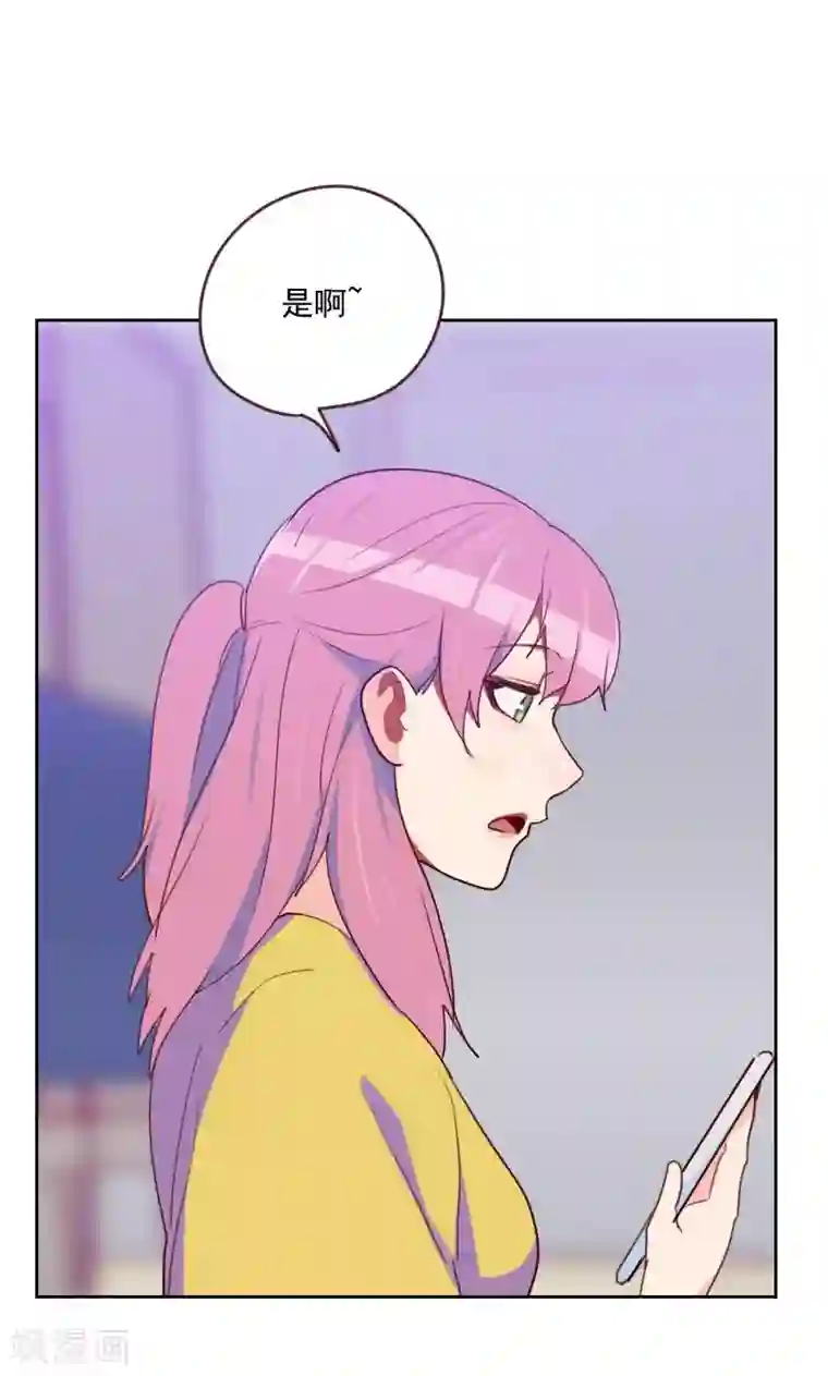 初恋男友是boss第168话 过上日子了