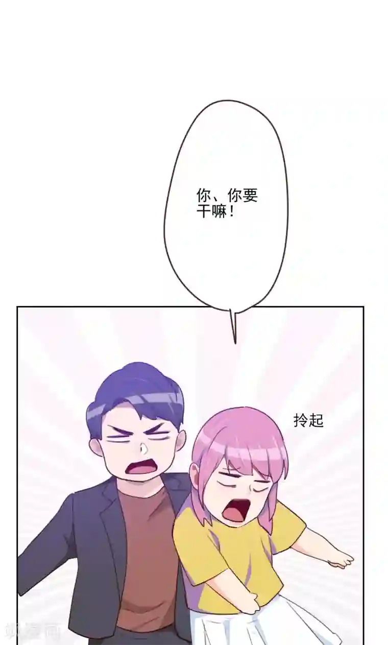 初恋男友是boss第168话 过上日子了