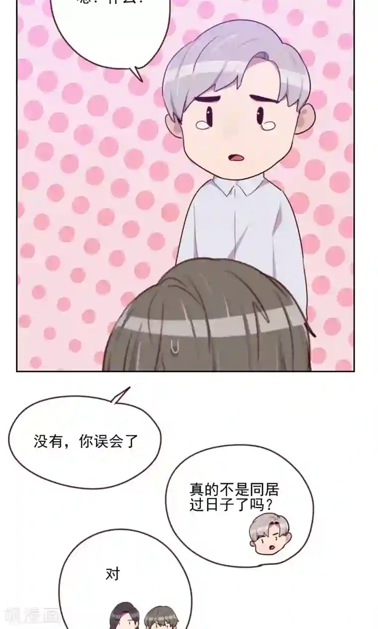 初恋男友是boss第169话 趁虚而入