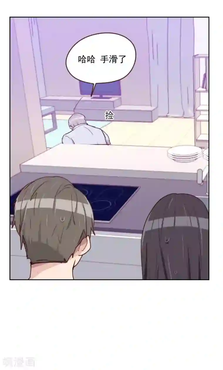 初恋男友是boss第169话 趁虚而入