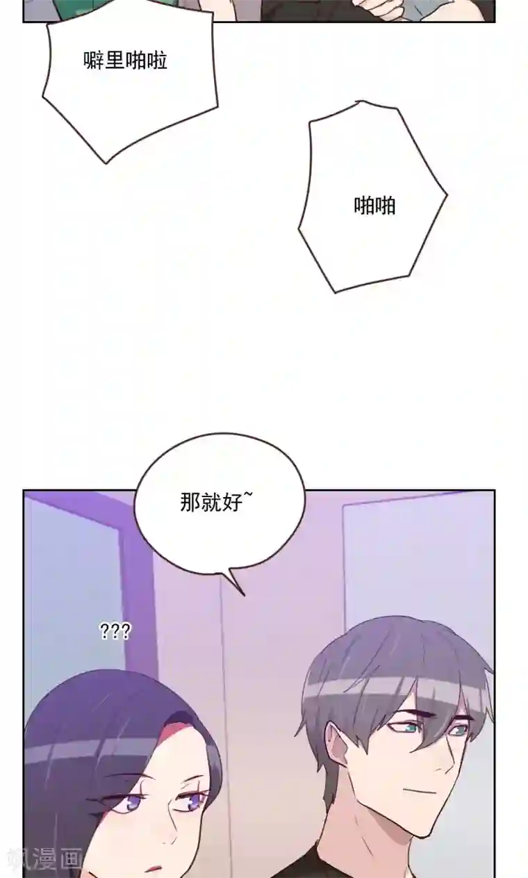 初恋男友是boss第169话 趁虚而入