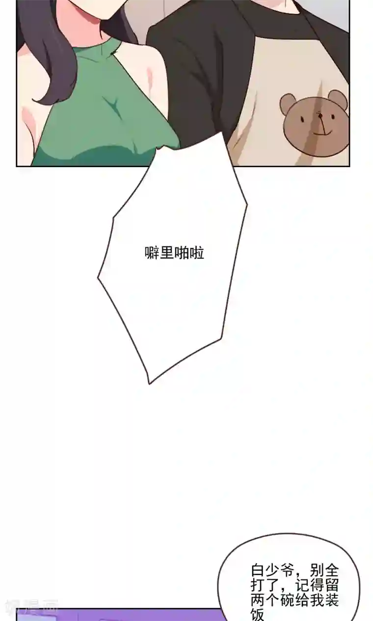 初恋男友是boss第169话 趁虚而入