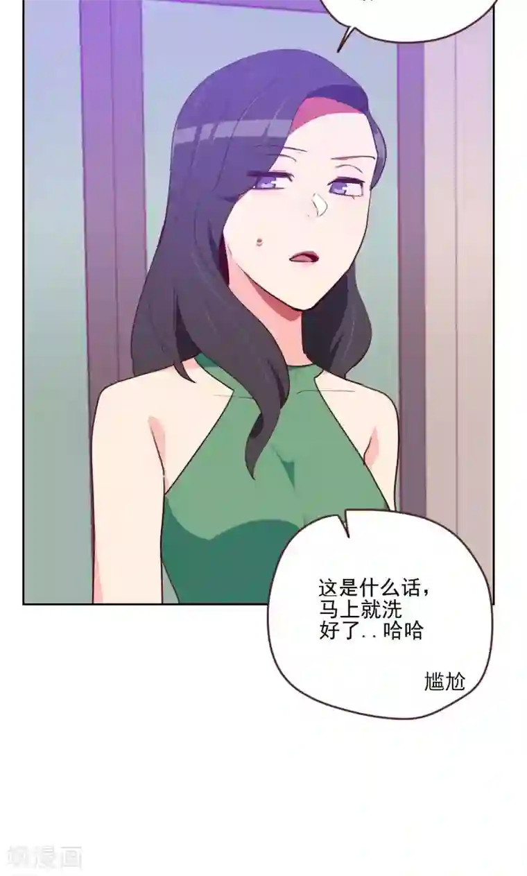 初恋男友是boss第169话 趁虚而入