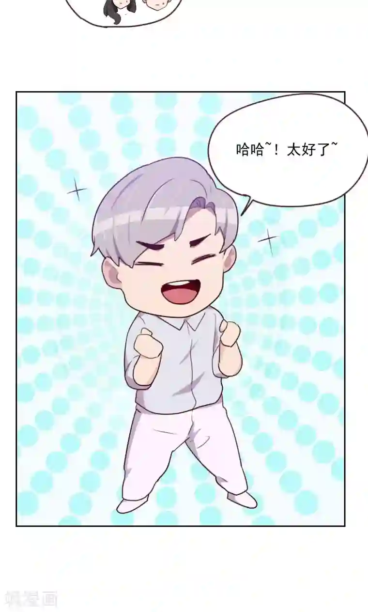 初恋男友是boss第169话 趁虚而入