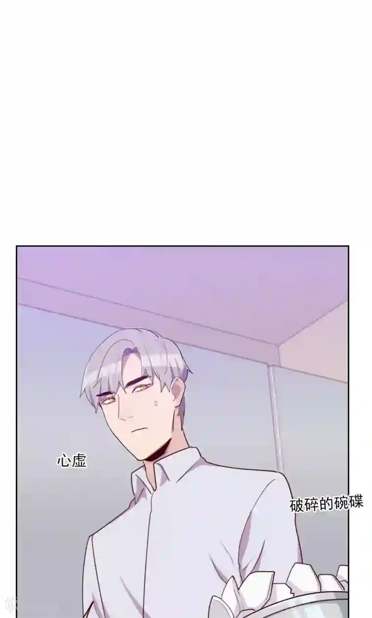 初恋男友是boss第169话 趁虚而入