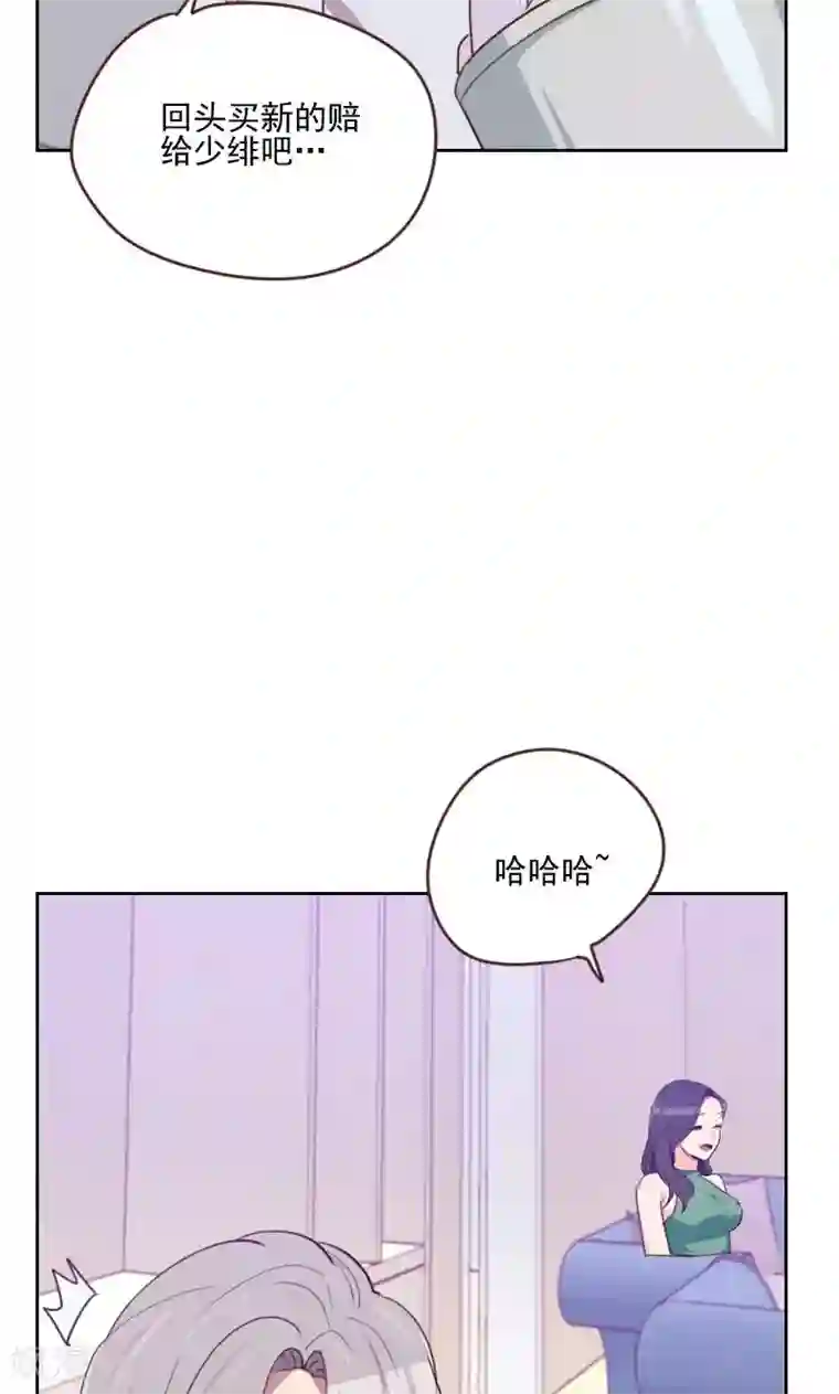 初恋男友是boss第169话 趁虚而入