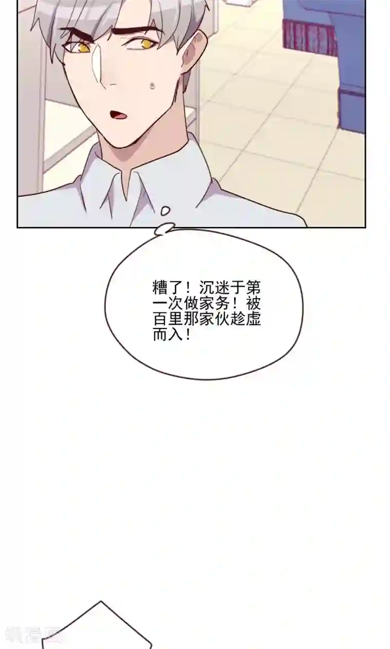 初恋男友是boss第169话 趁虚而入