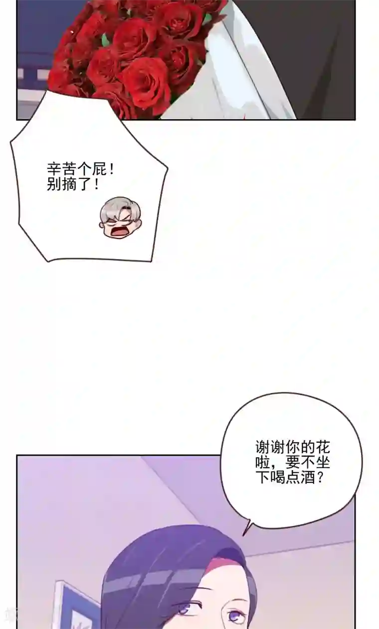 初恋男友是boss第169话 趁虚而入