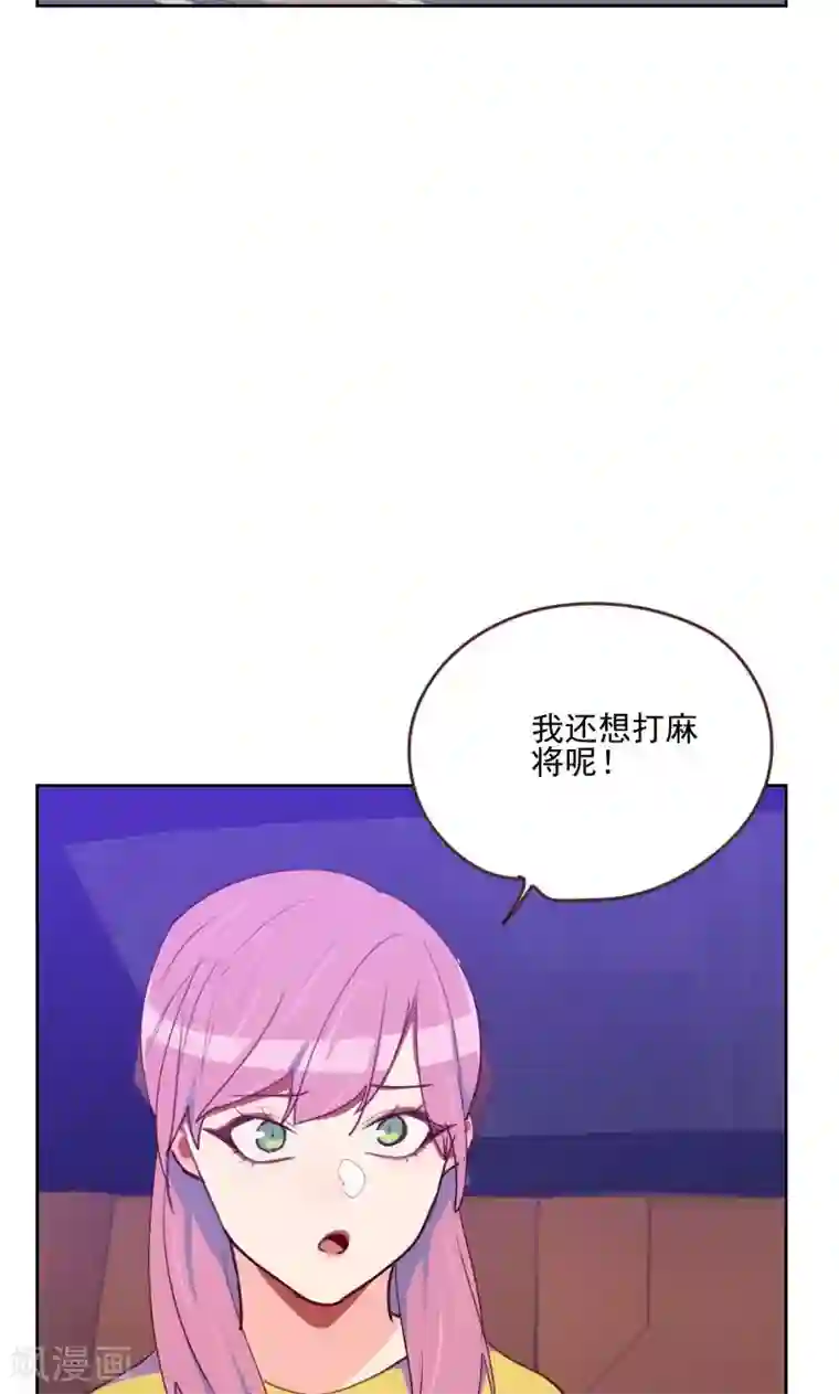 初恋男友是boss第169话 趁虚而入