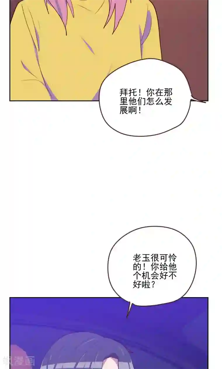 初恋男友是boss第169话 趁虚而入