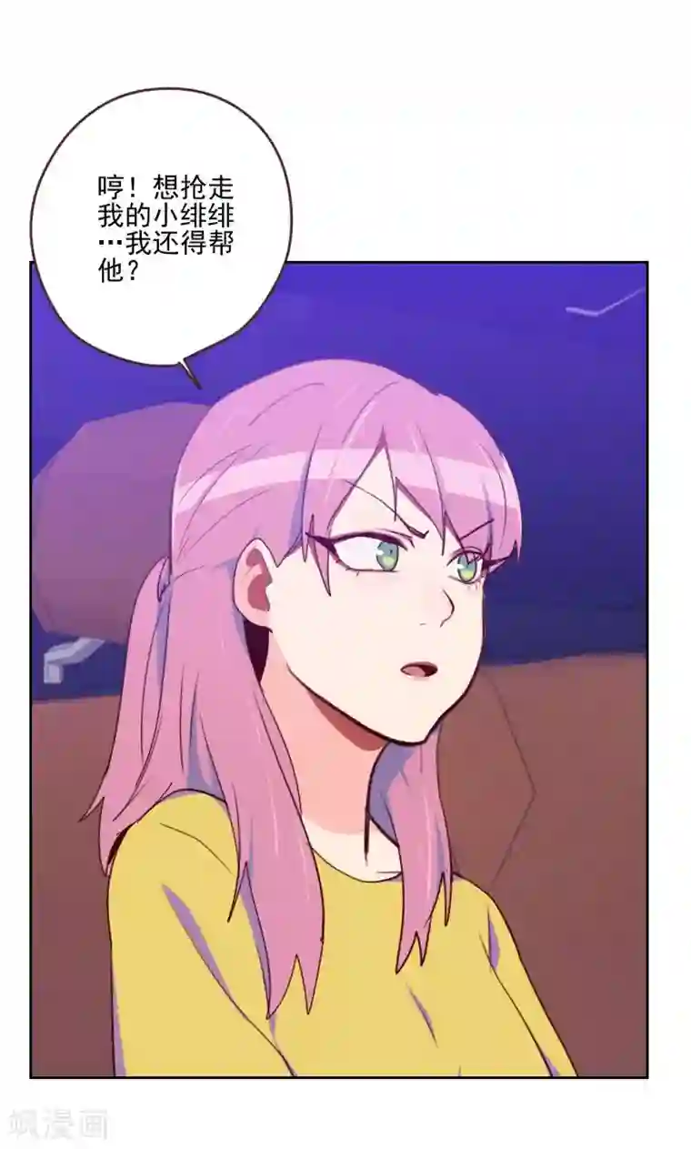初恋男友是boss第169话 趁虚而入