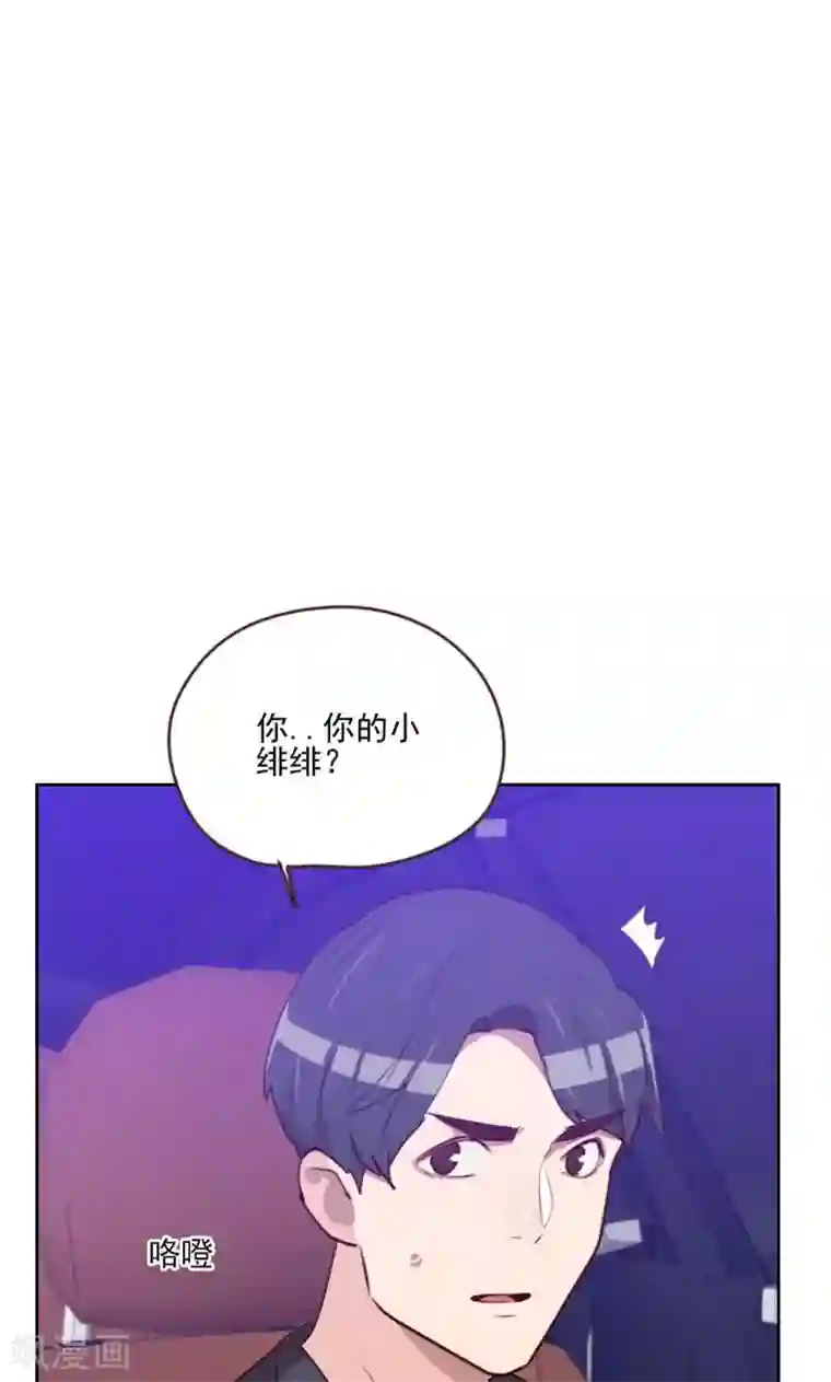 初恋男友是boss第169话 趁虚而入