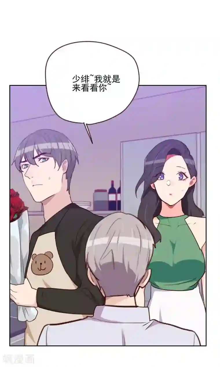 初恋男友是boss第169话 趁虚而入