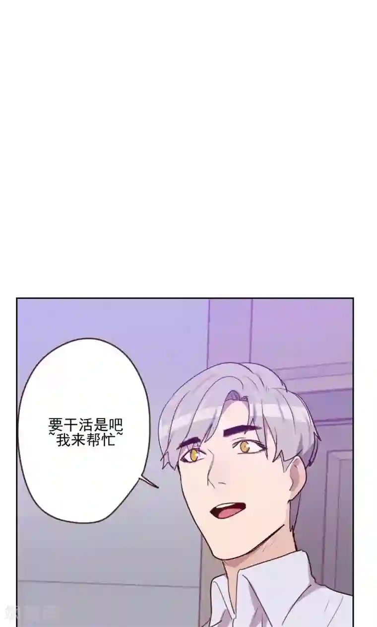 初恋男友是boss第169话 趁虚而入