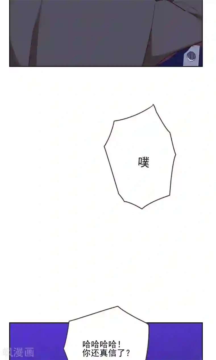 初恋男友是boss第170话 取向问题