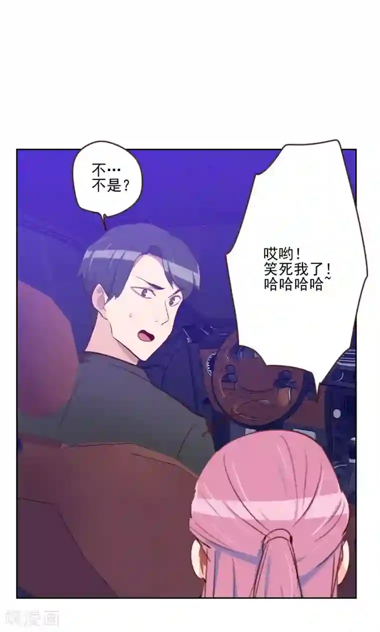 初恋男友是boss第170话 取向问题