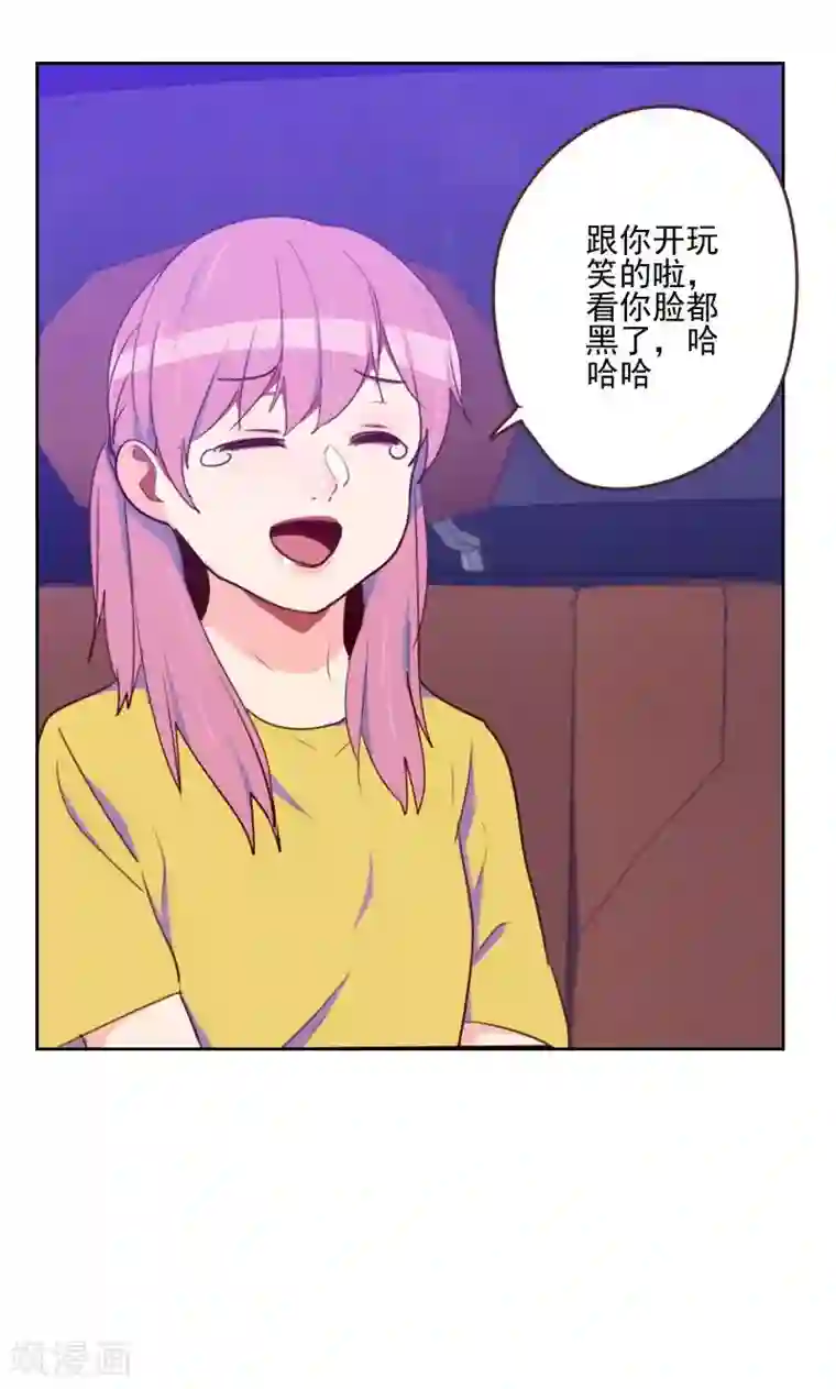 初恋男友是boss第170话 取向问题