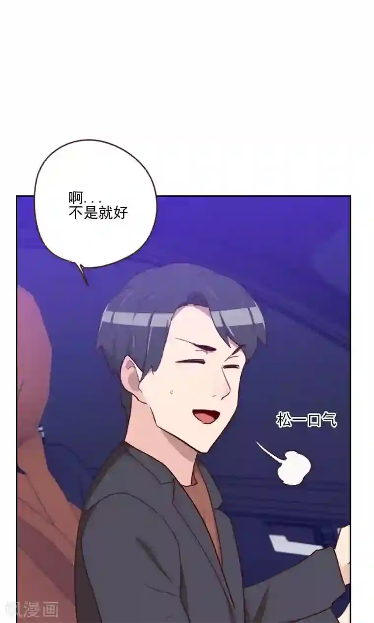 初恋男友是boss第170话 取向问题