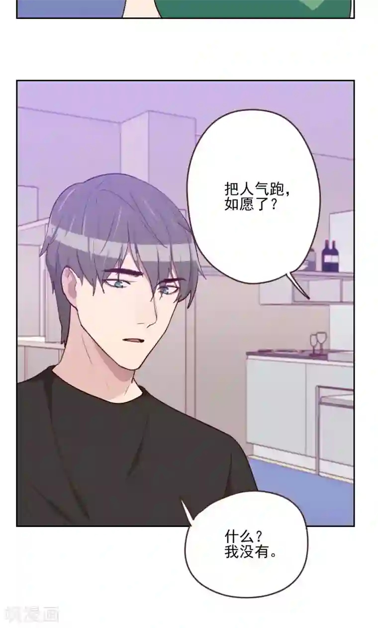 初恋男友是boss第170话 取向问题