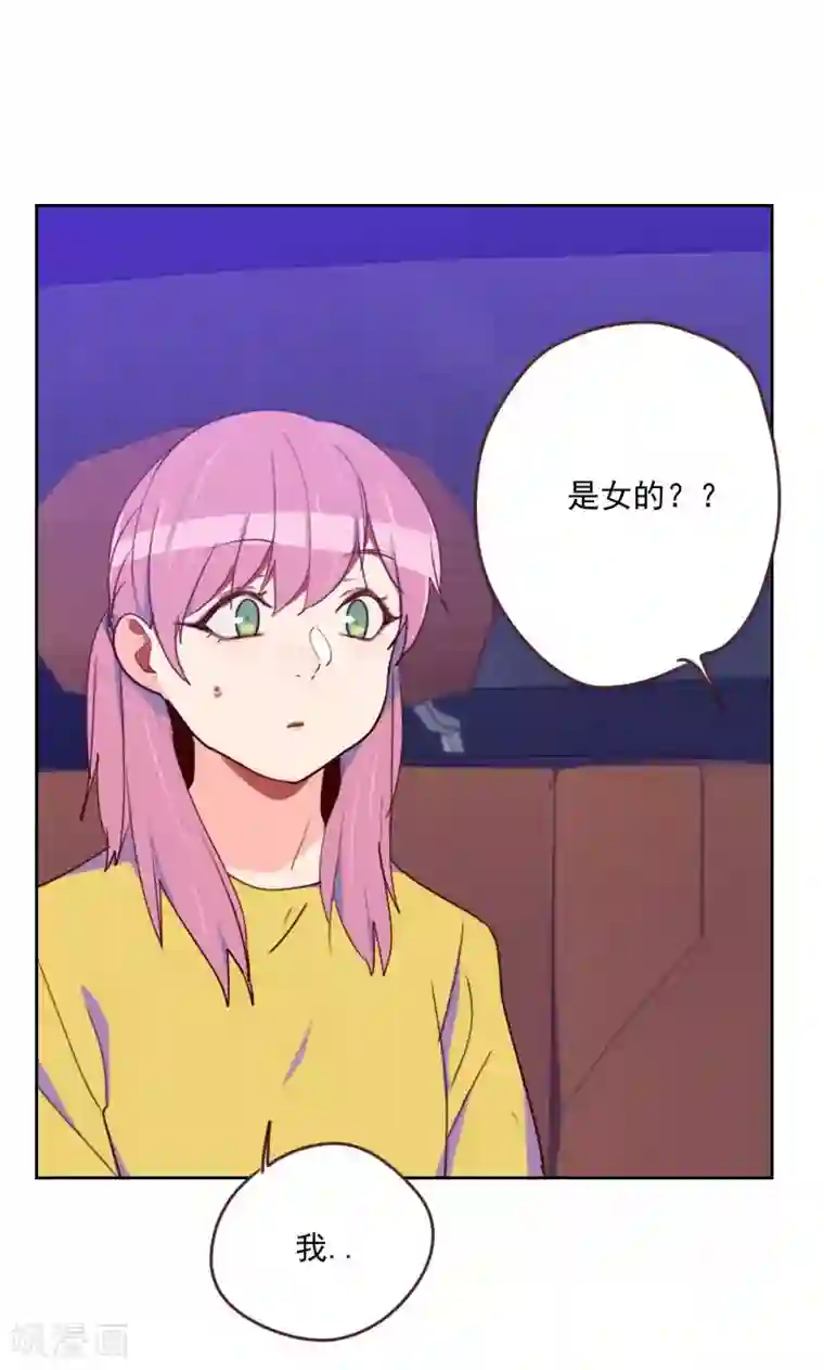 初恋男友是boss第170话 取向问题