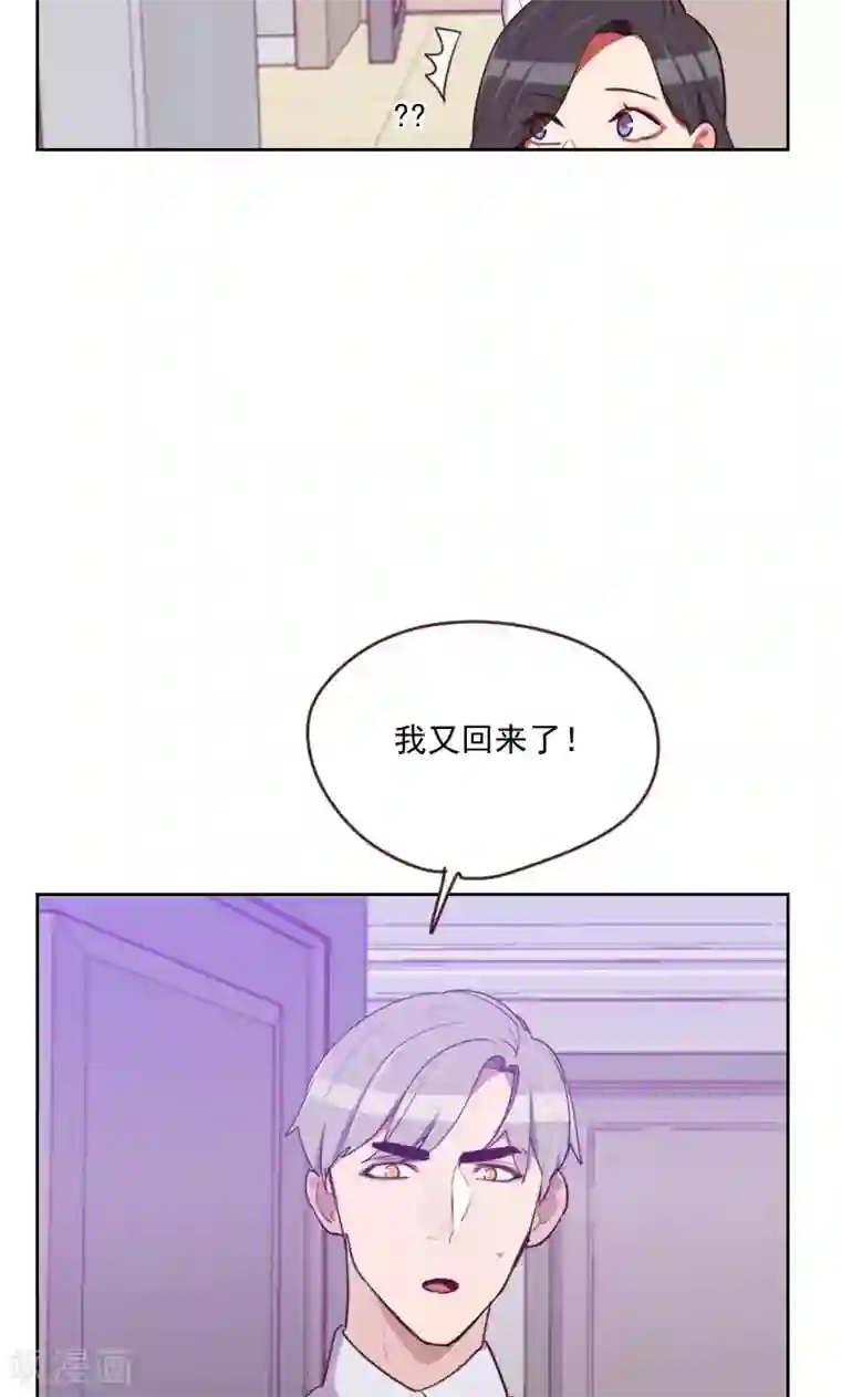 初恋男友是boss第170话 取向问题