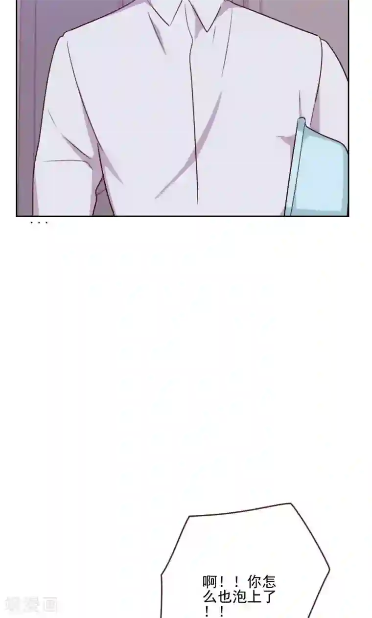 初恋男友是boss第170话 取向问题