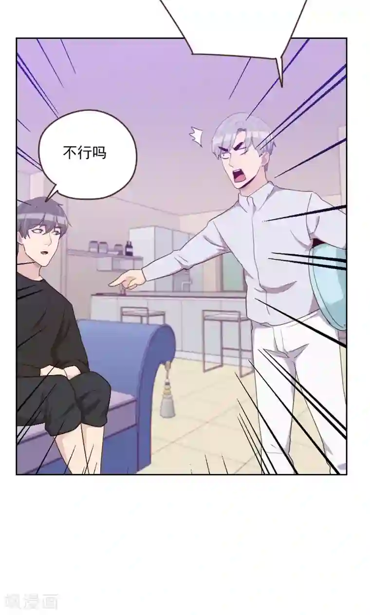 初恋男友是boss第170话 取向问题