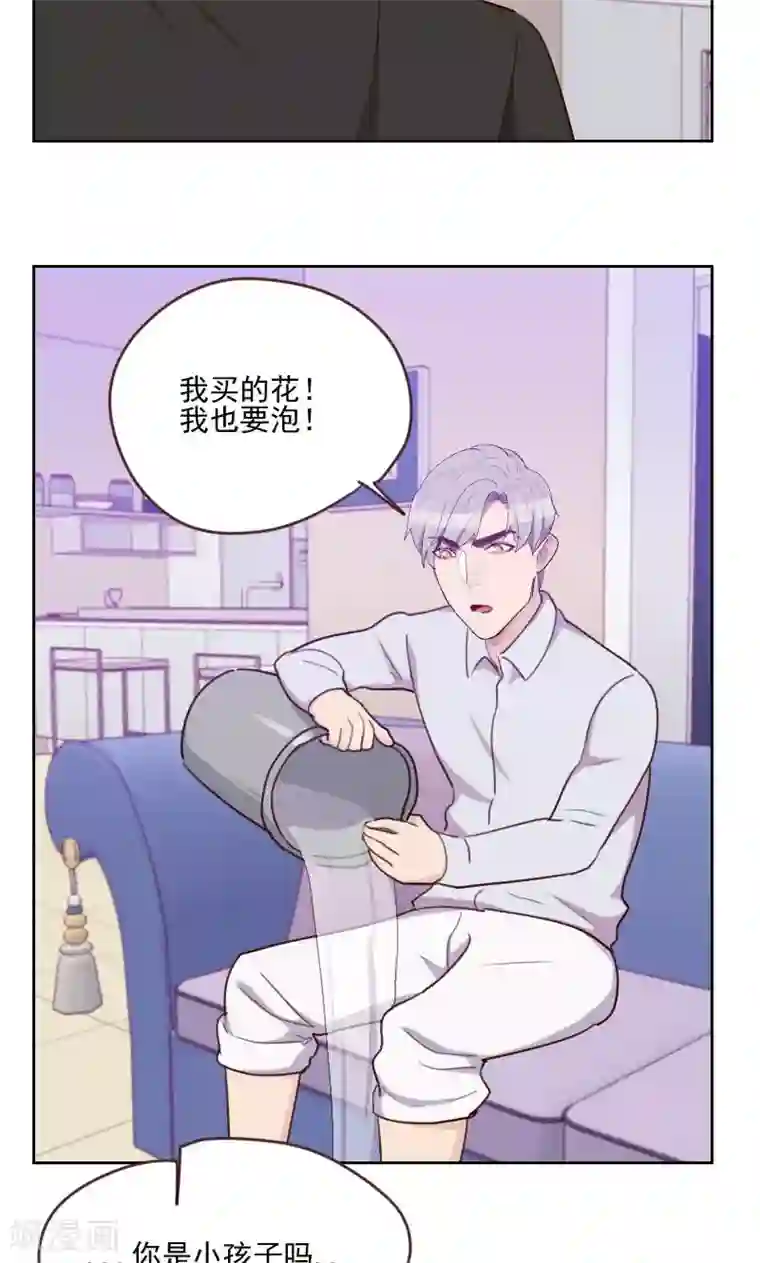 初恋男友是boss第170话 取向问题