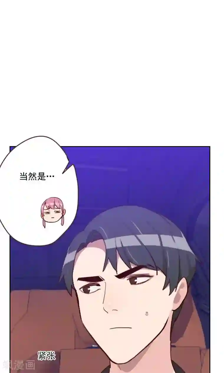 初恋男友是boss第170话 取向问题