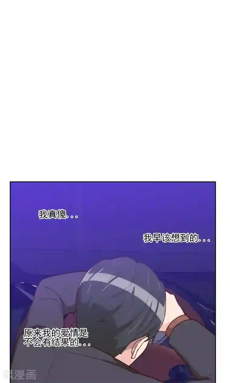 初恋男友是boss第170话 取向问题