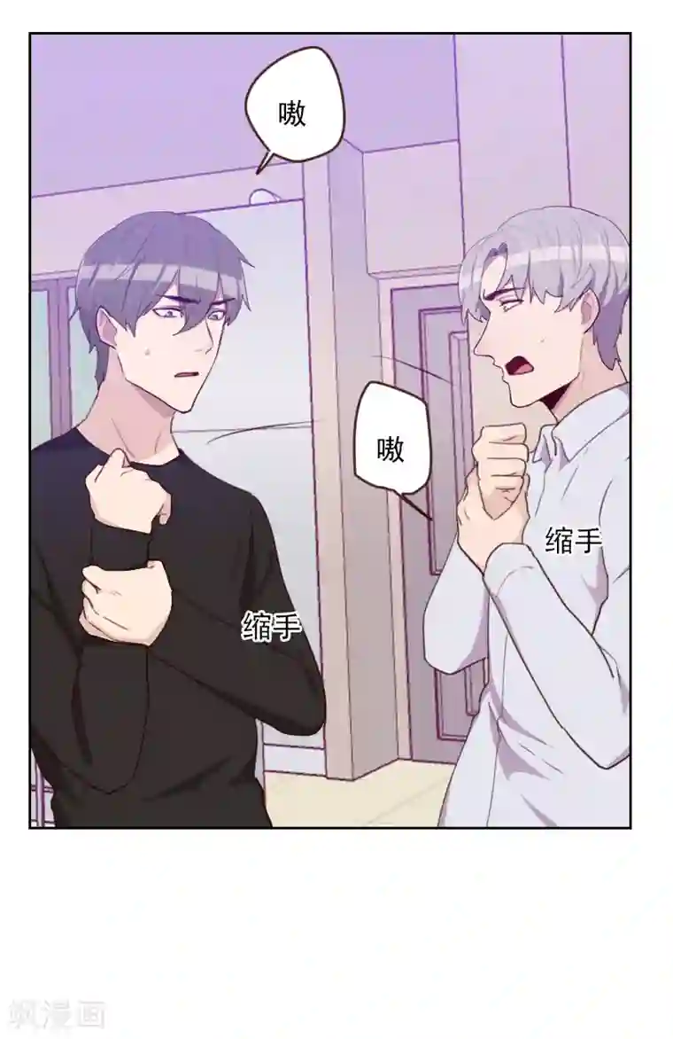 初恋男友是boss第171话 我们要睡觉了