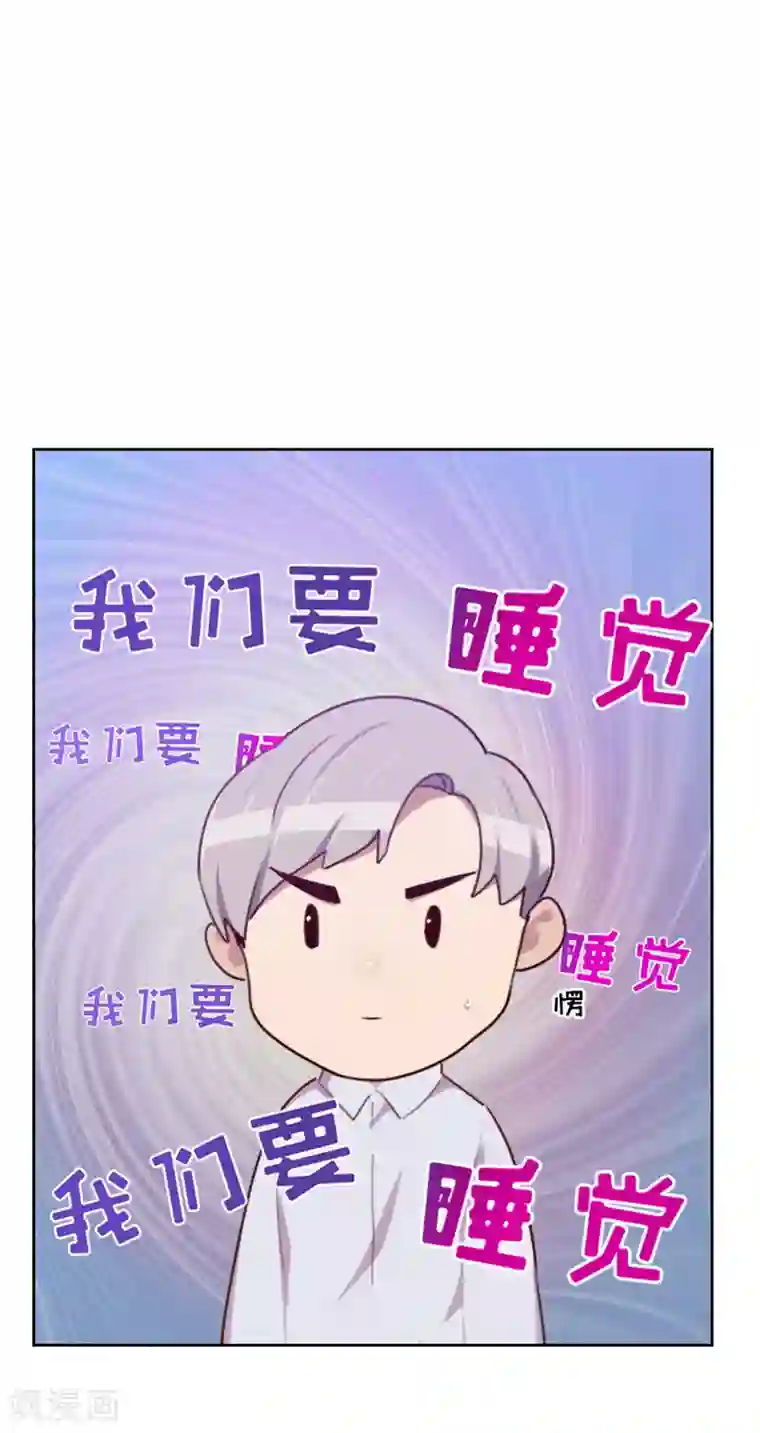 初恋男友是boss第171话 我们要睡觉了