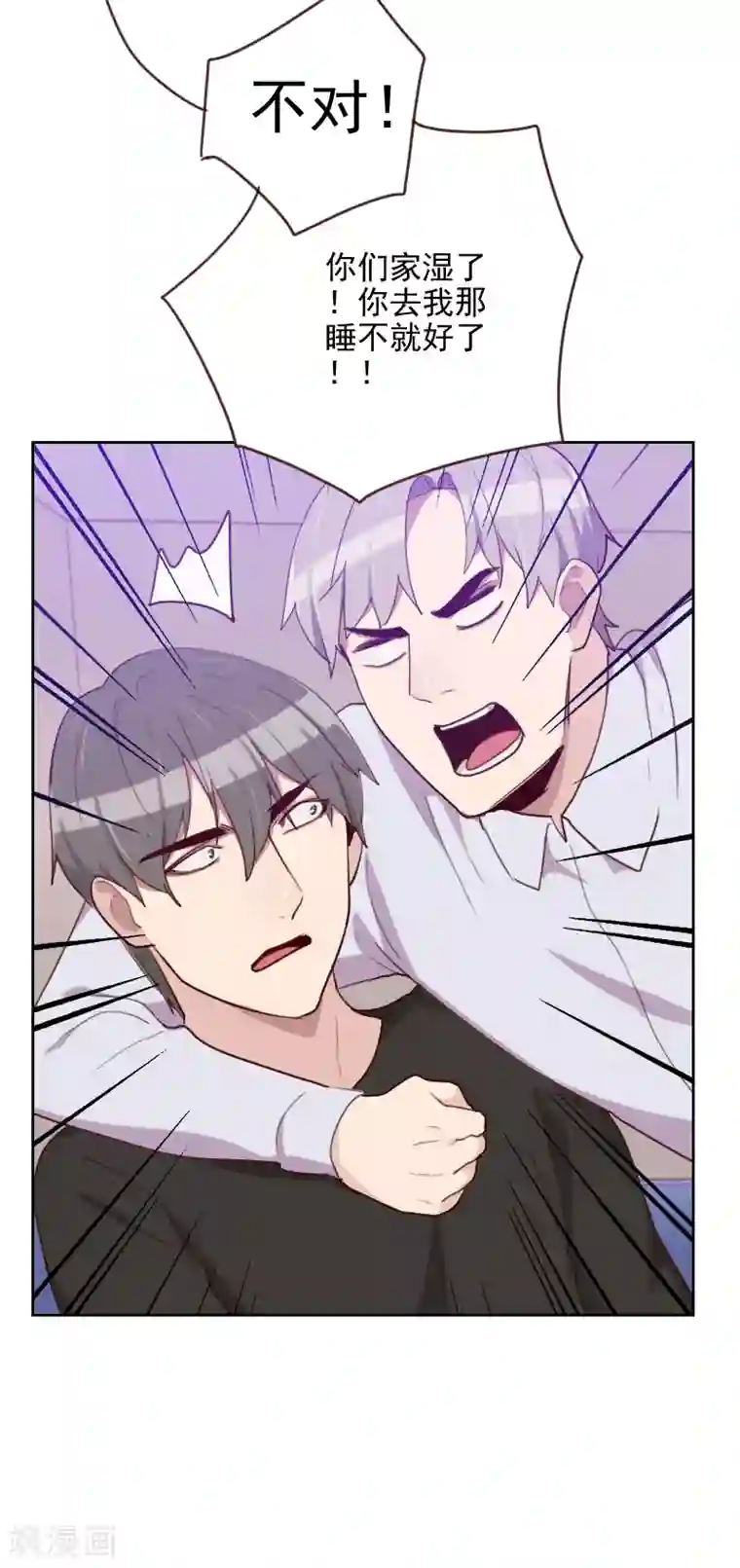 初恋男友是boss第171话 我们要睡觉了