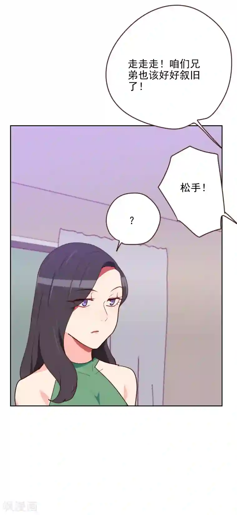 初恋男友是boss第171话 我们要睡觉了