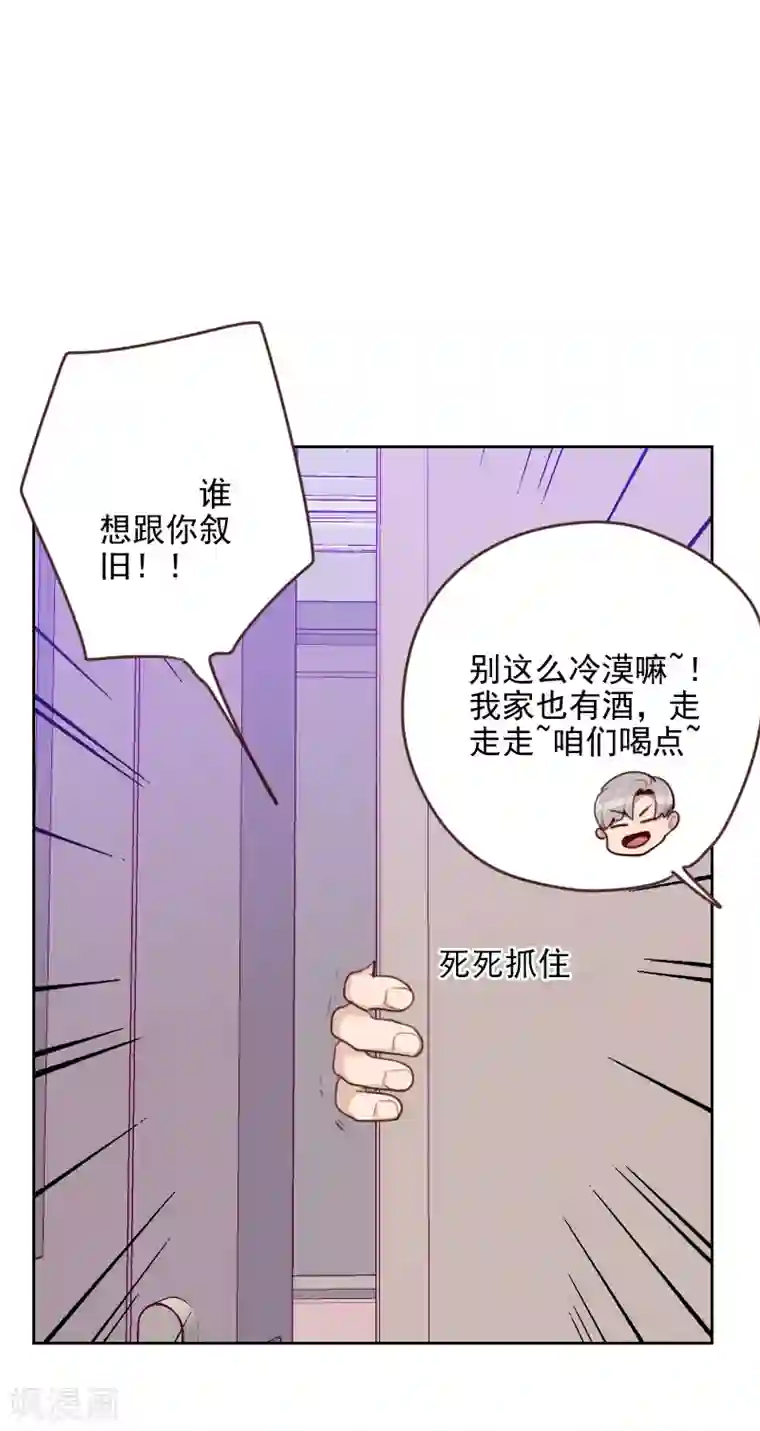 初恋男友是boss第171话 我们要睡觉了