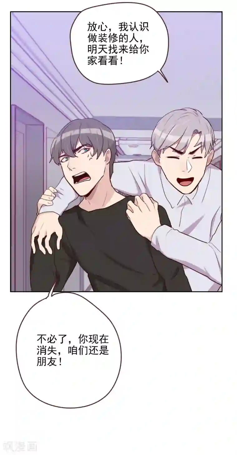 初恋男友是boss第171话 我们要睡觉了