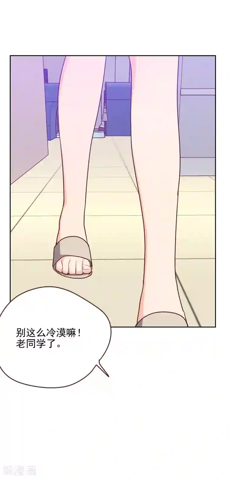 初恋男友是boss第171话 我们要睡觉了