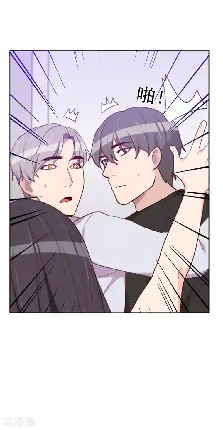 初恋男友是boss第171话 我们要睡觉了