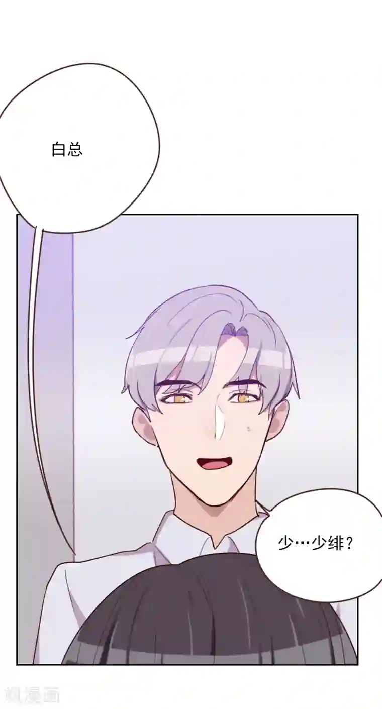 初恋男友是boss第171话 我们要睡觉了