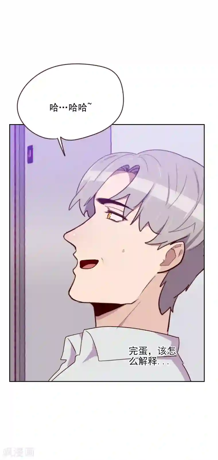 初恋男友是boss第171话 我们要睡觉了