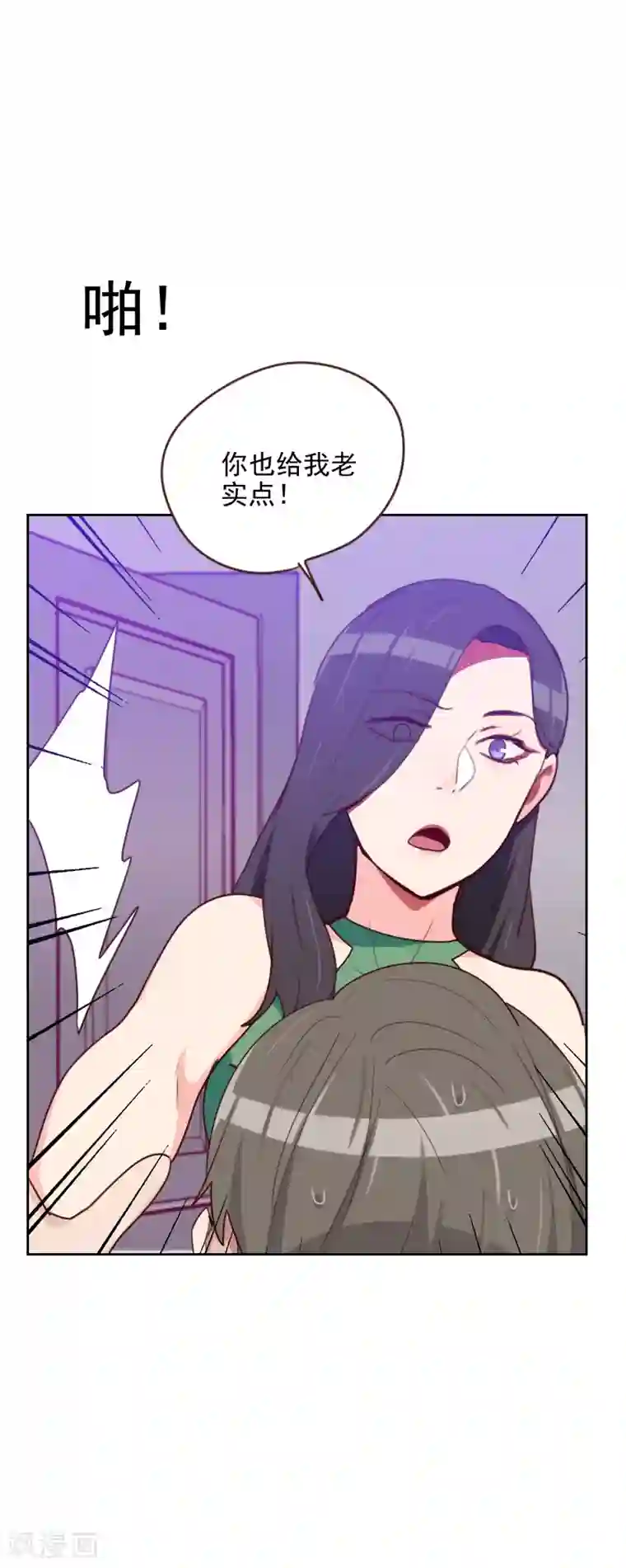 初恋男友是boss第171话 我们要睡觉了