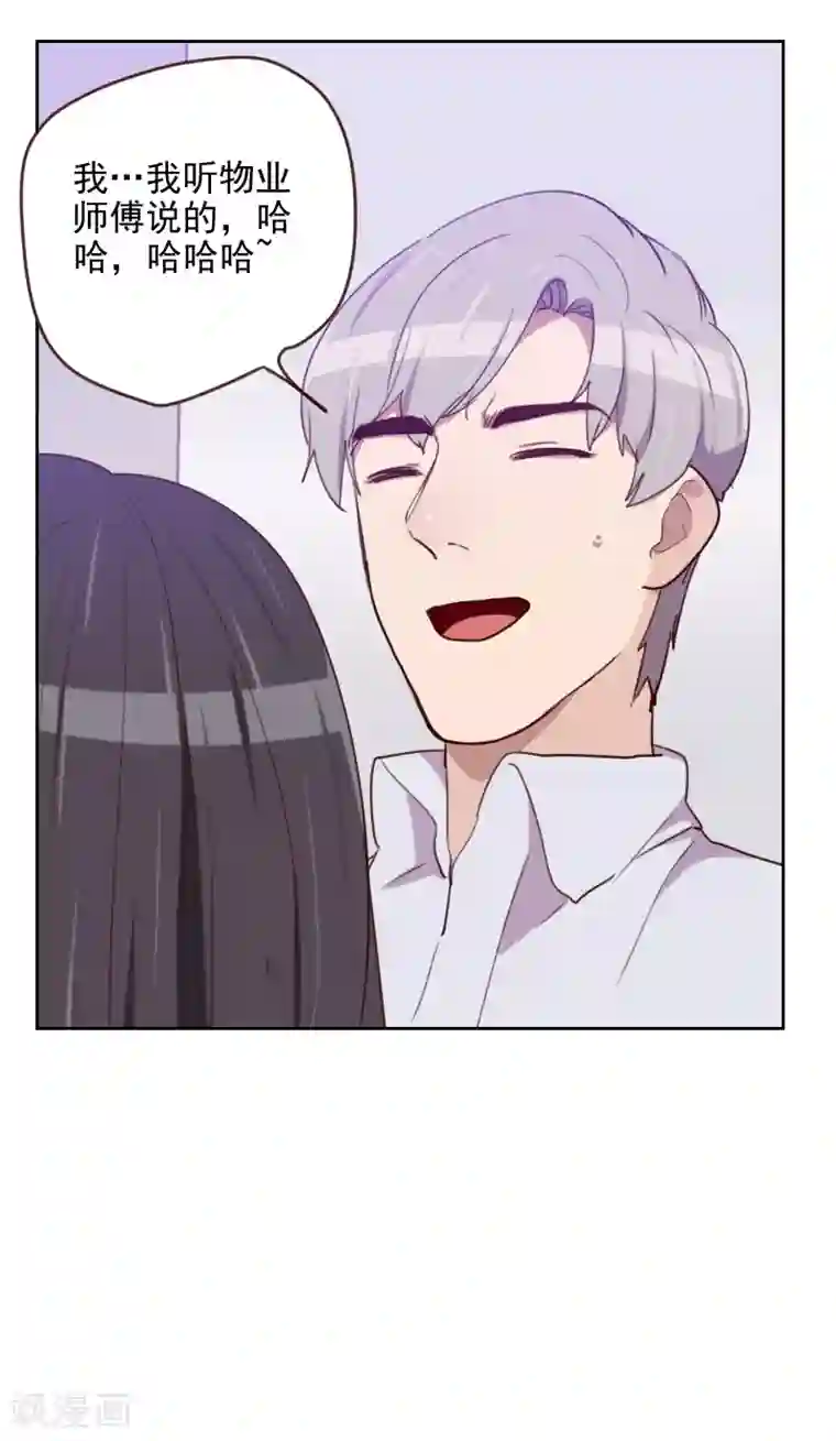 初恋男友是boss第171话 我们要睡觉了