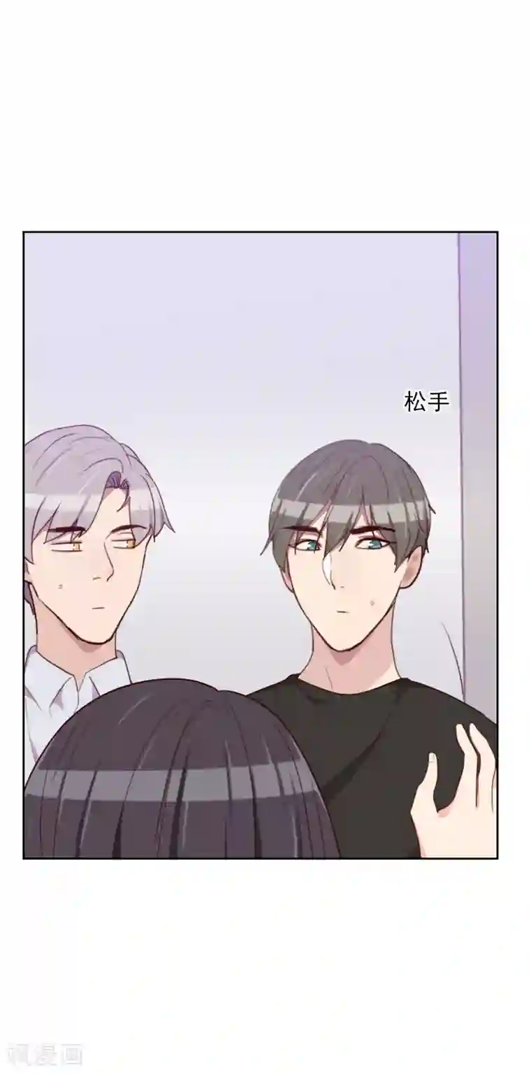 初恋男友是boss第171话 我们要睡觉了