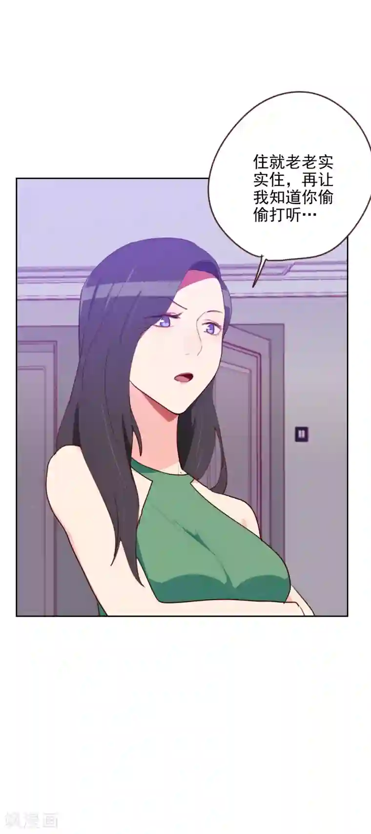 初恋男友是boss第171话 我们要睡觉了