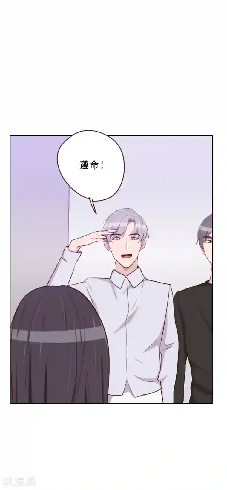 初恋男友是boss第171话 我们要睡觉了